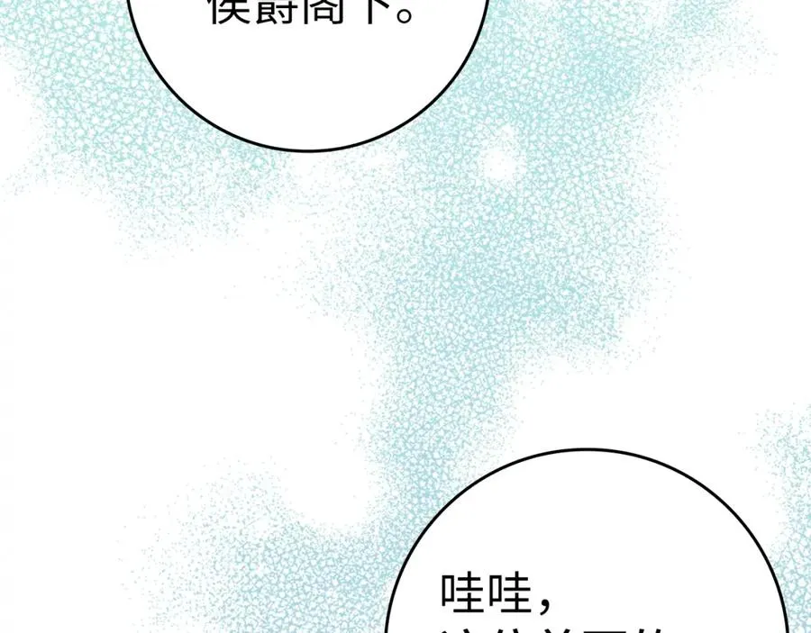 第59话 被人算计 第76页