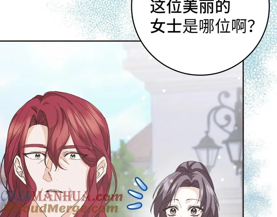 第59话 被人算计 第77页