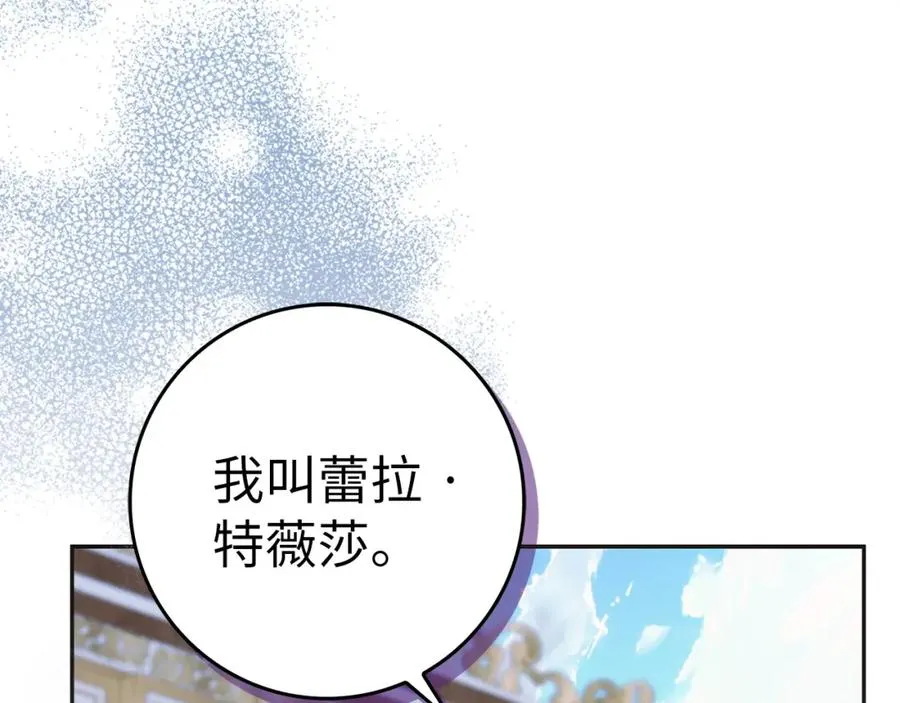 第59话 被人算计 第79页