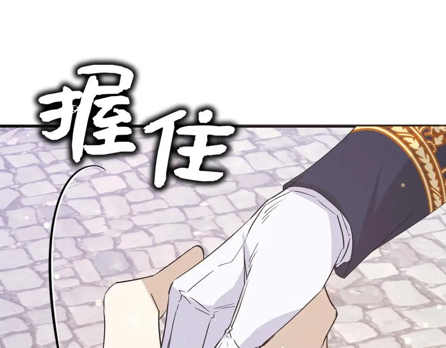 第59话 被人算计 第82页