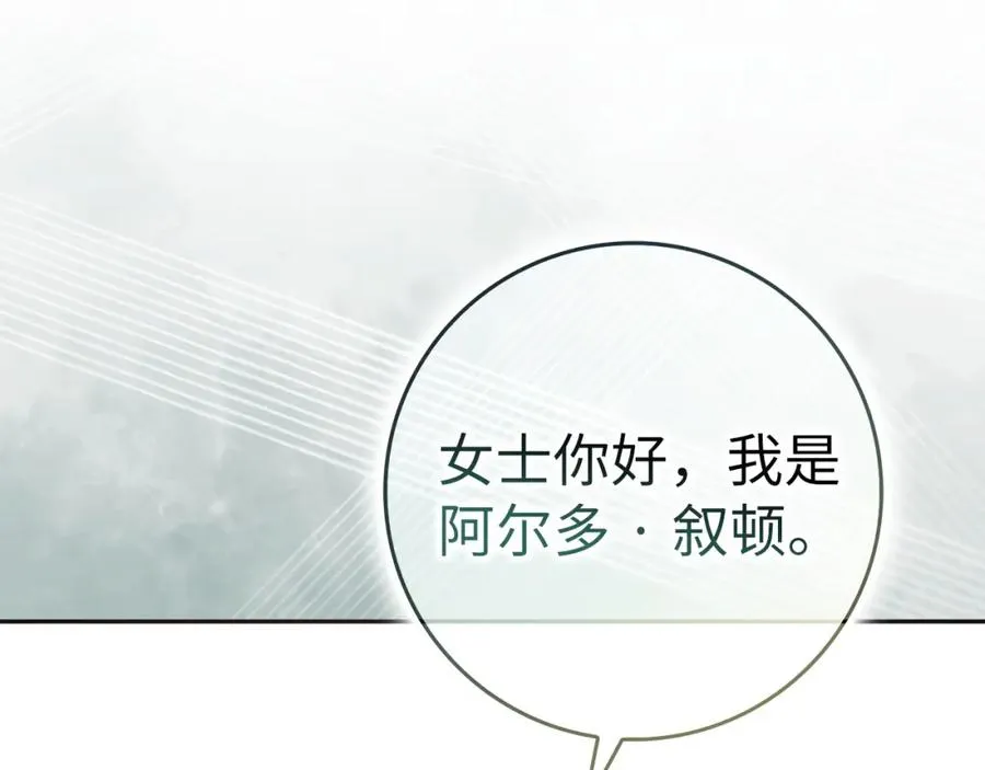 第59话 被人算计 第84页