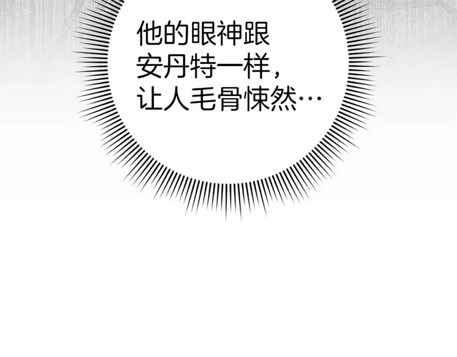 第59话 被人算计 第90页