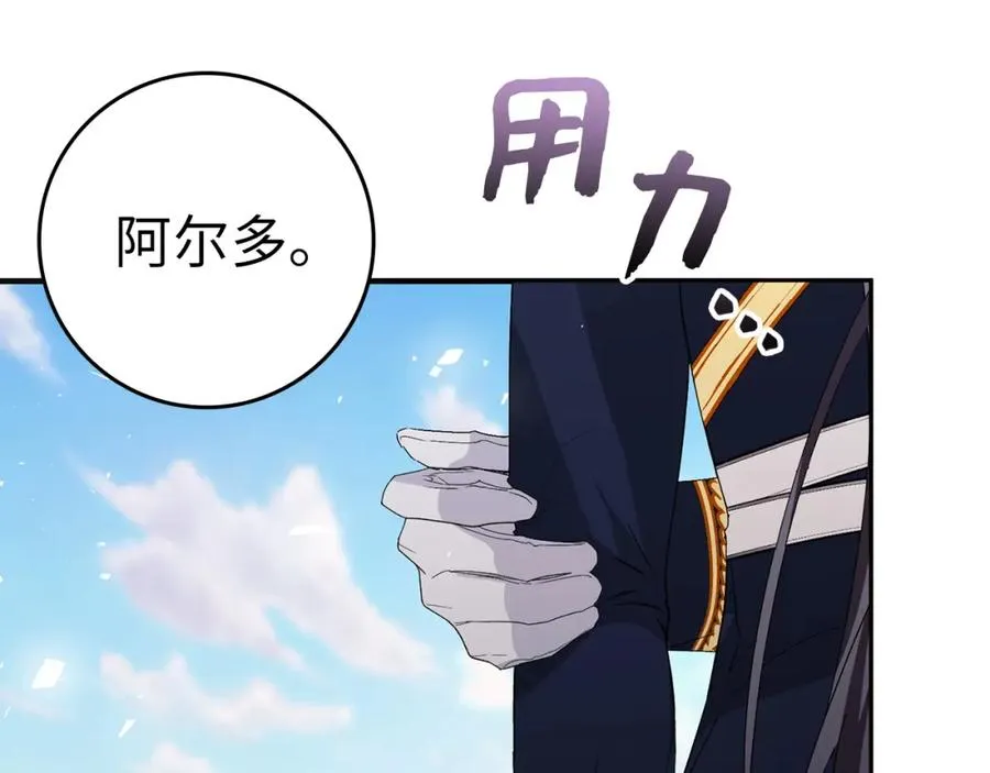 第59话 被人算计 第91页