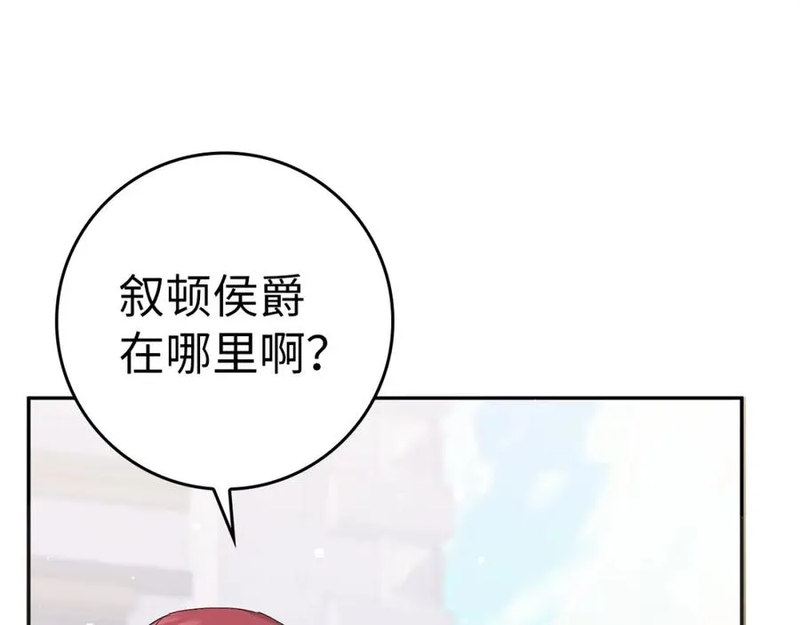 第59话 被人算计 第94页