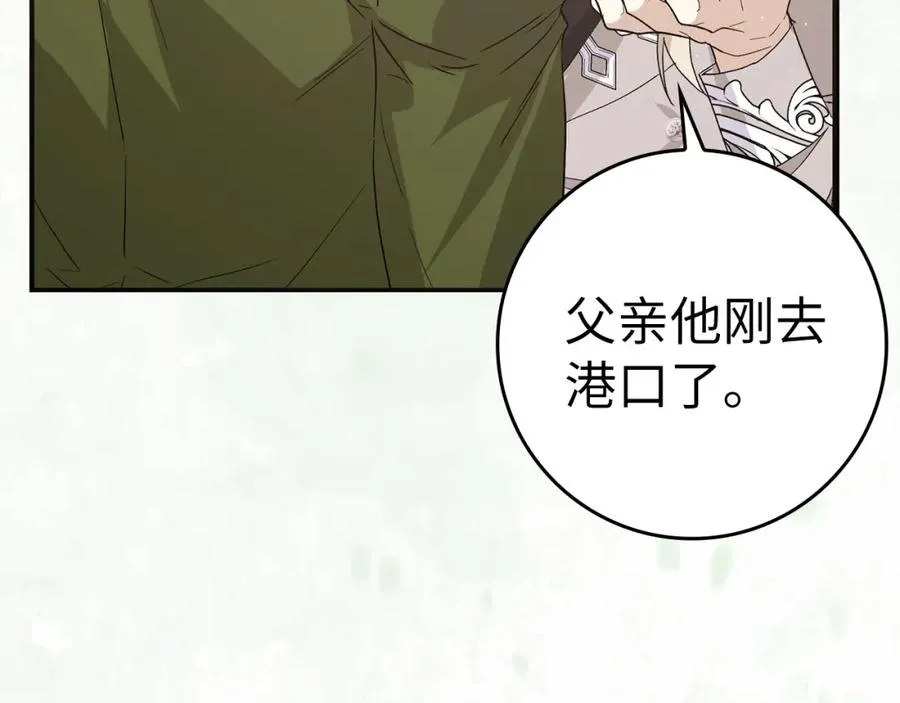 第59话 被人算计 第96页