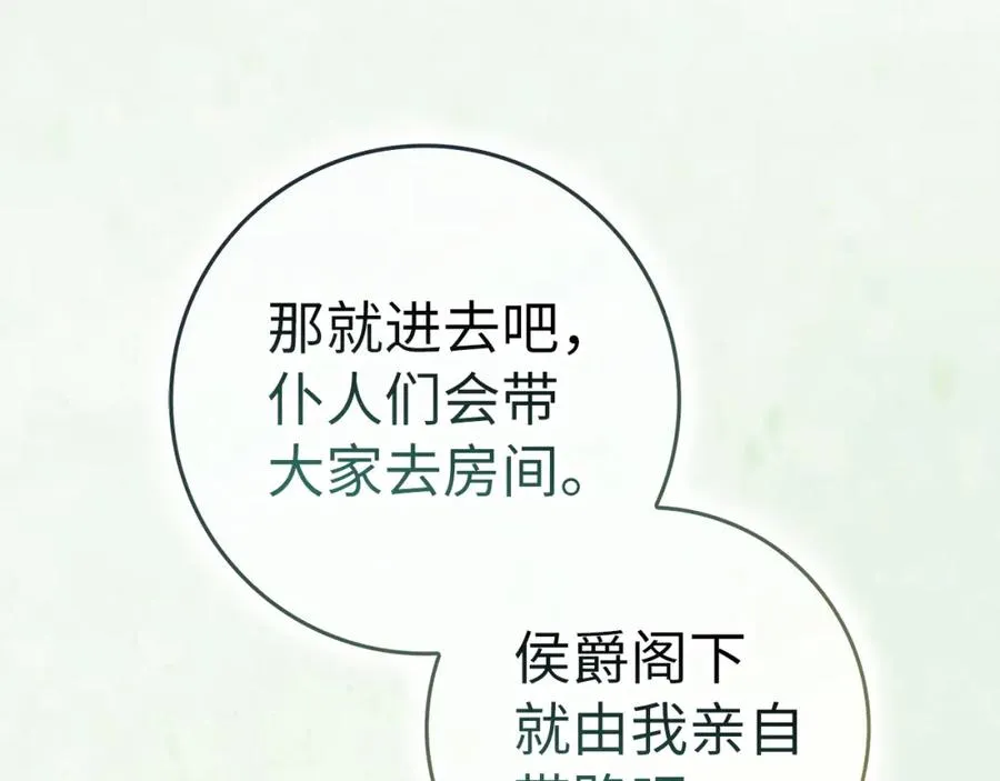 第59话 被人算计 第99页