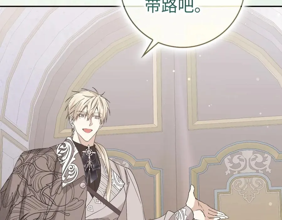 第59话 被人算计 第100页
