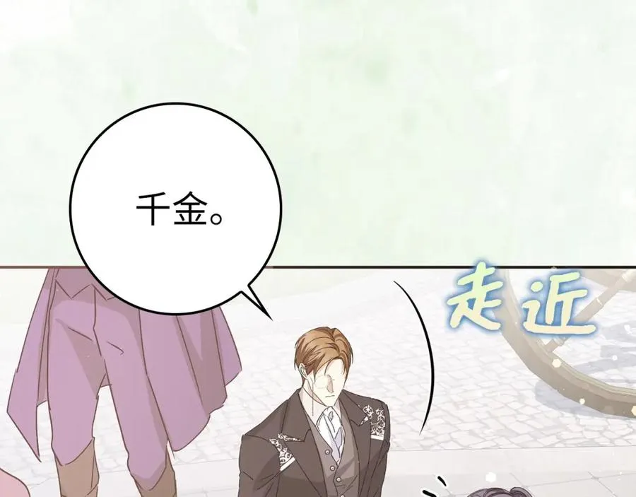 第59话 被人算计 第102页