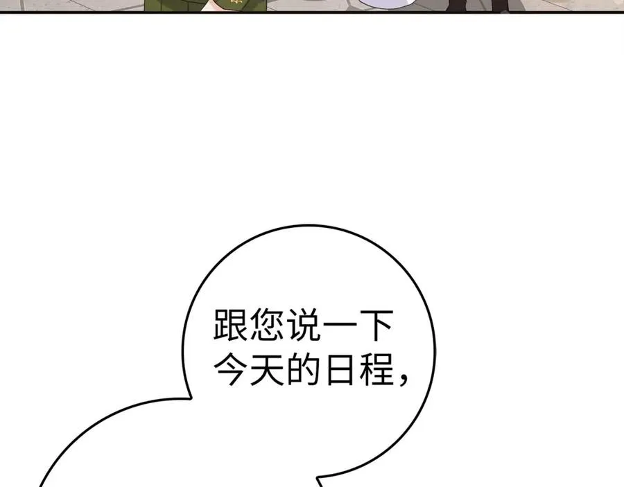 第59话 被人算计 第104页