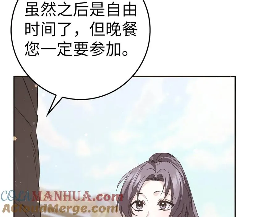 第59话 被人算计 第105页
