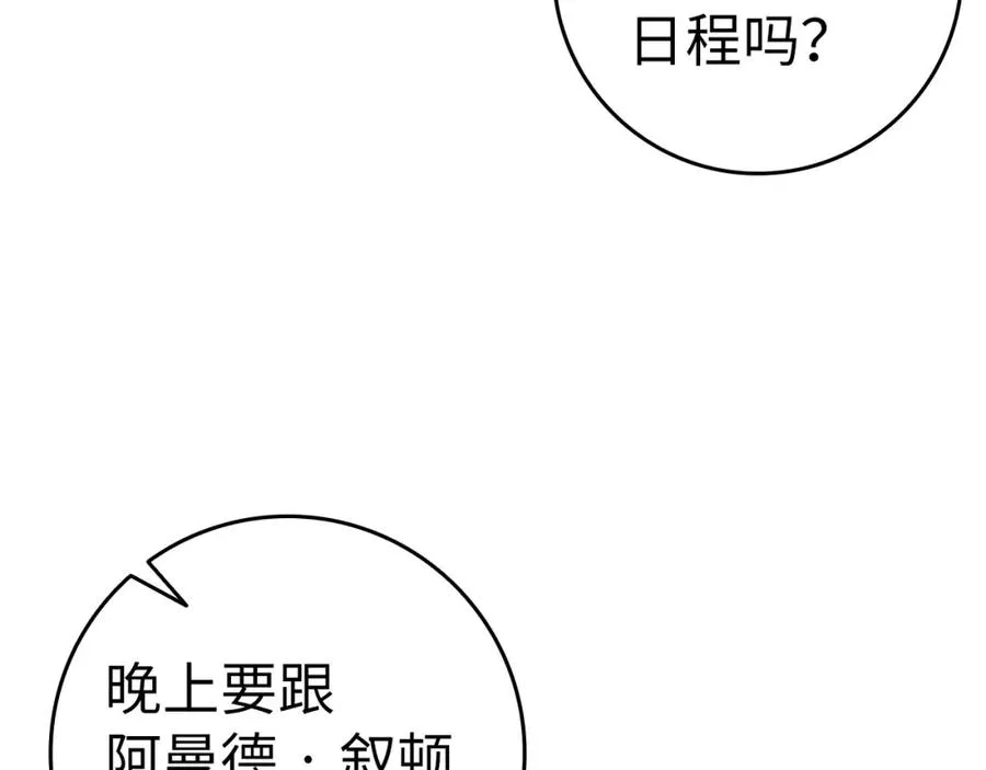 第59话 被人算计 第107页