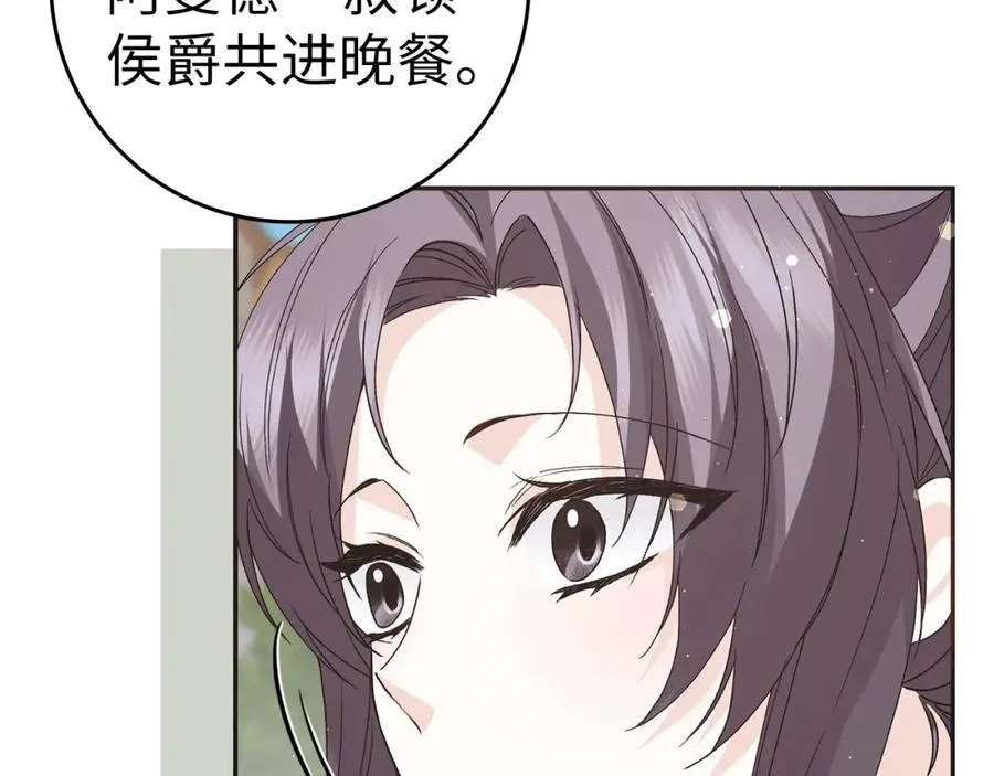第59话 被人算计 第108页