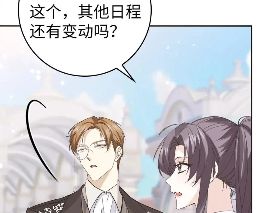 第59话 被人算计 第111页