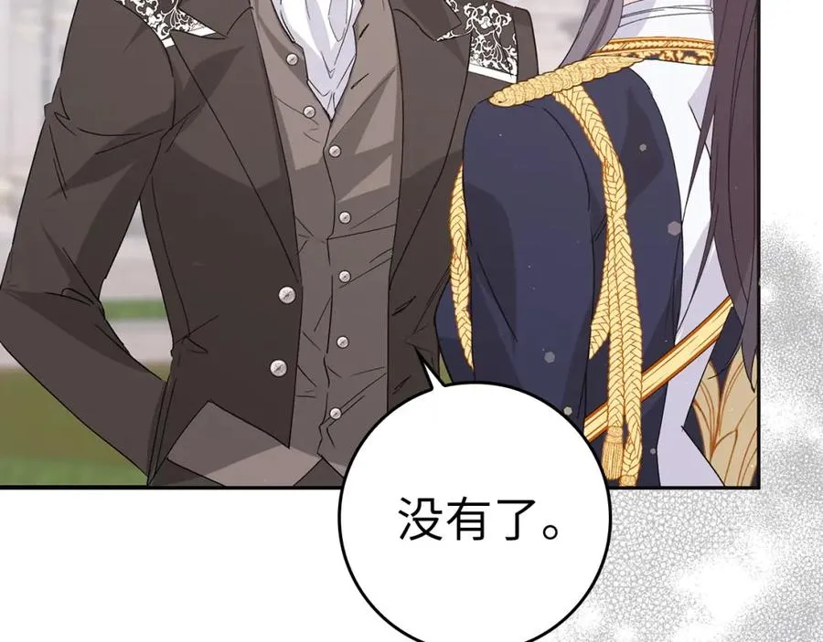 第59话 被人算计 第112页