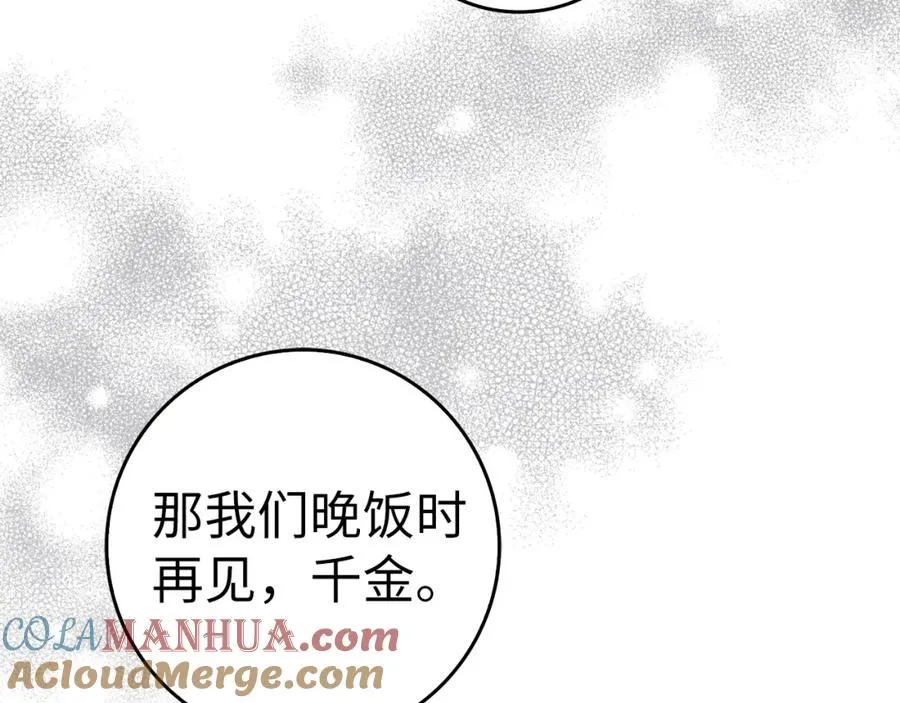 第59话 被人算计 第113页
