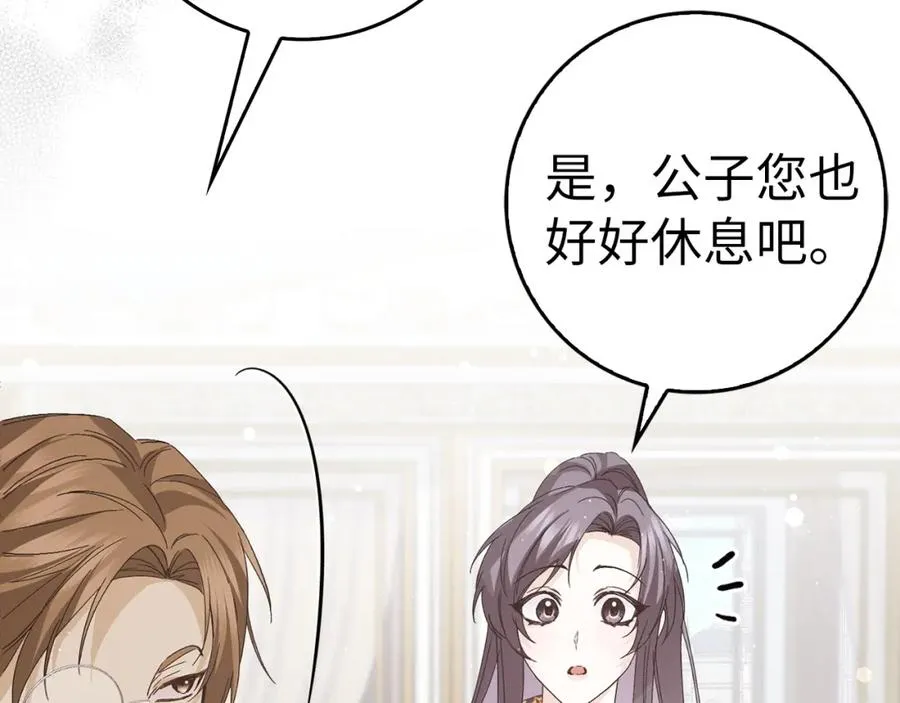 第59话 被人算计 第114页