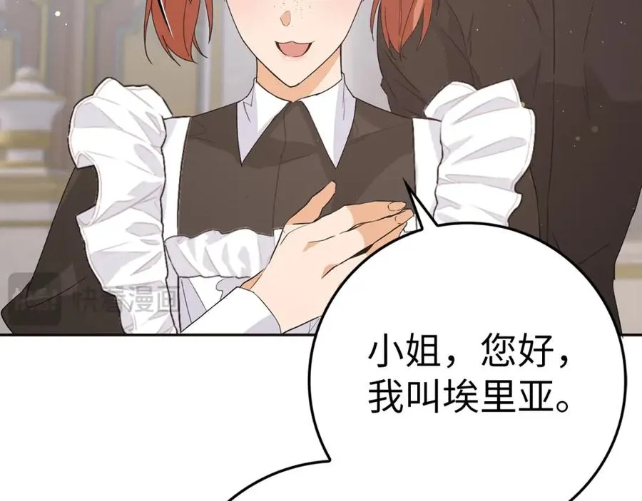 第59话 被人算计 第118页