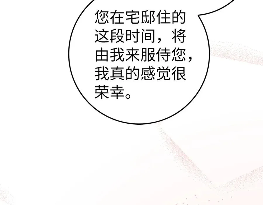 第59话 被人算计 第119页