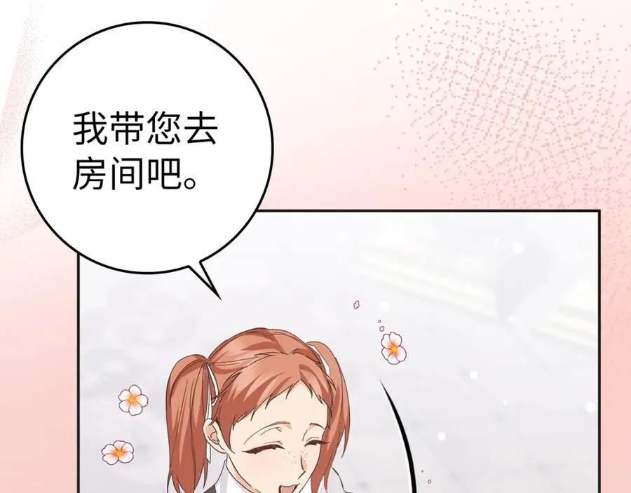 第59话 被人算计 第120页