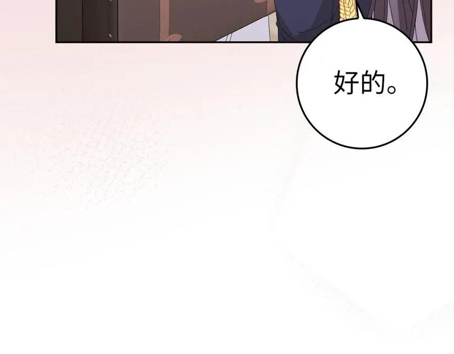 第59话 被人算计 第122页