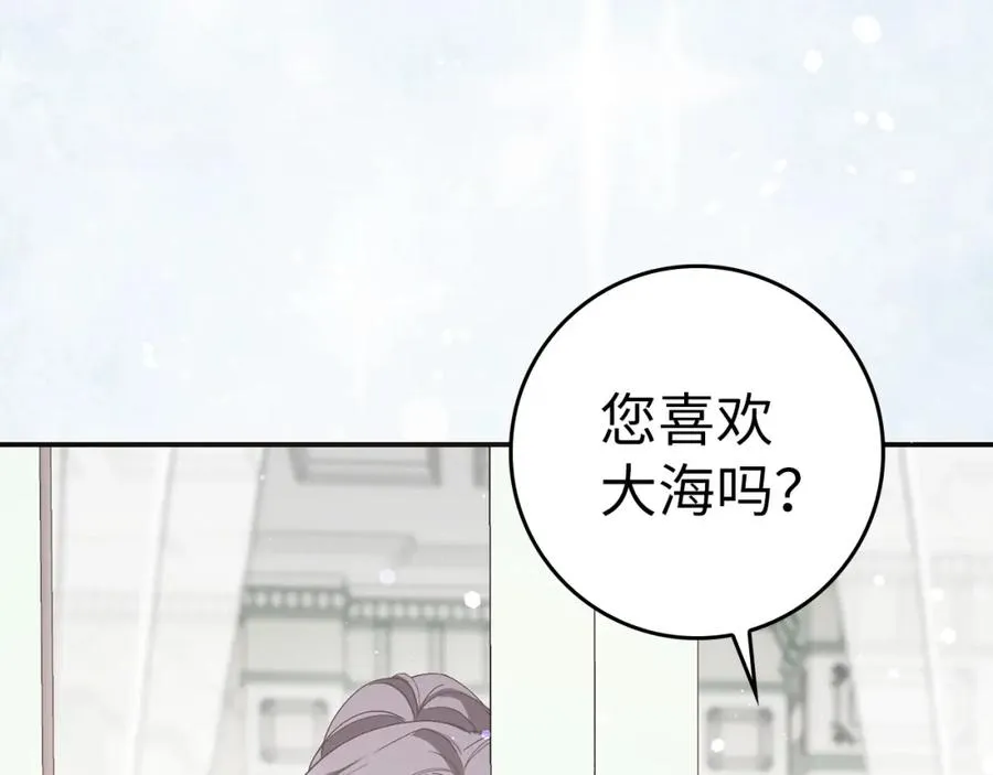 第59话 被人算计 第130页