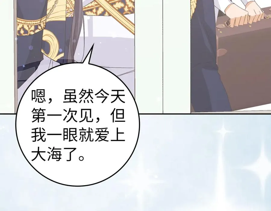 第59话 被人算计 第132页