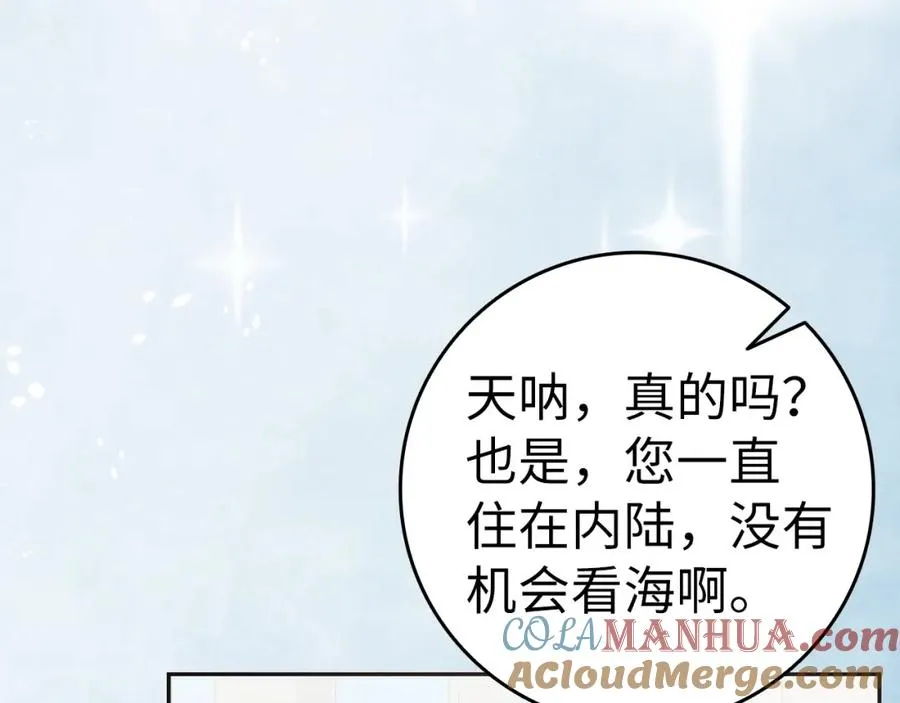 第59话 被人算计 第133页