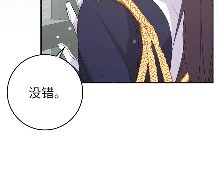 第59话 被人算计 第135页