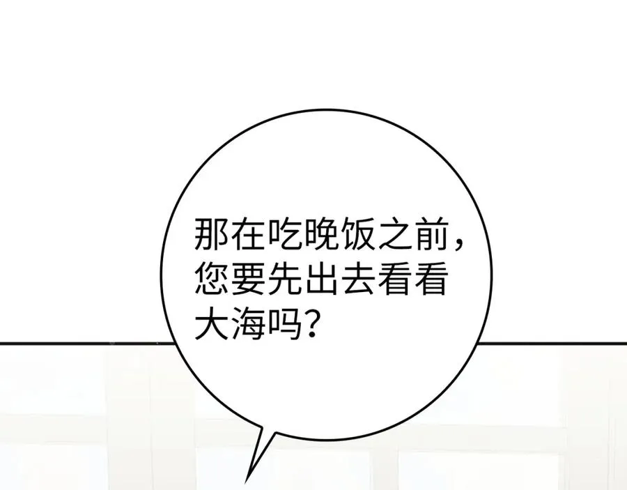 第59话 被人算计 第136页