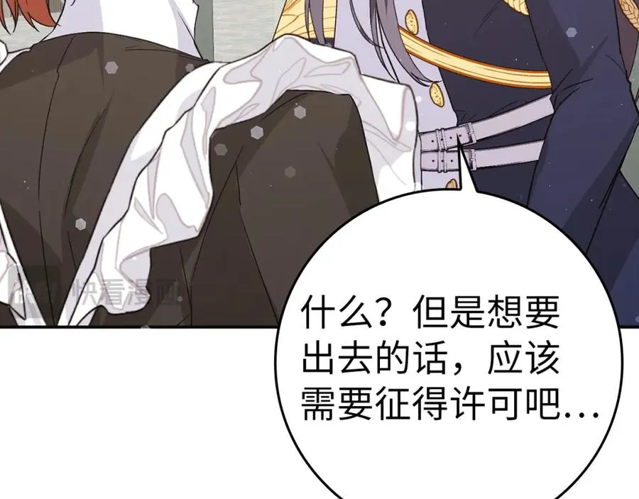 第59话 被人算计 第138页