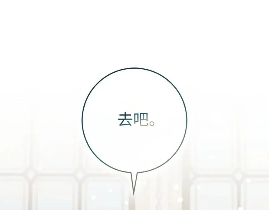 第59话 被人算计 第140页