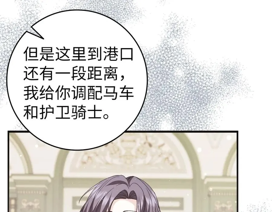 第59话 被人算计 第143页