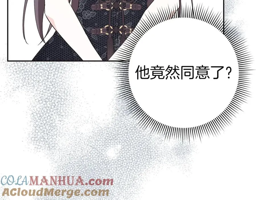 第59话 被人算计 第145页
