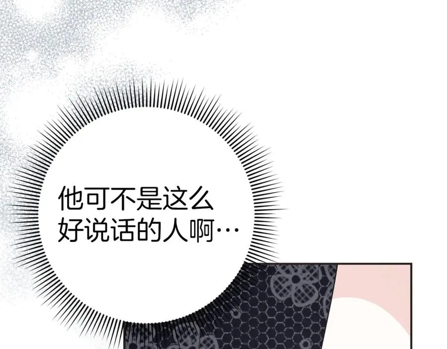 第59话 被人算计 第146页