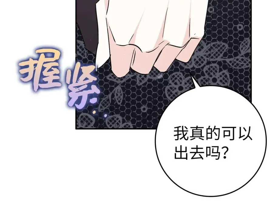 第59话 被人算计 第148页