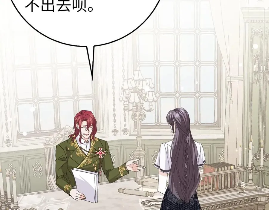 第59话 被人算计 第150页
