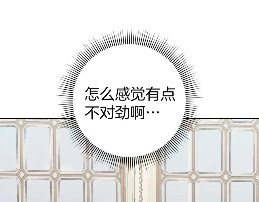 第59话 被人算计 第155页