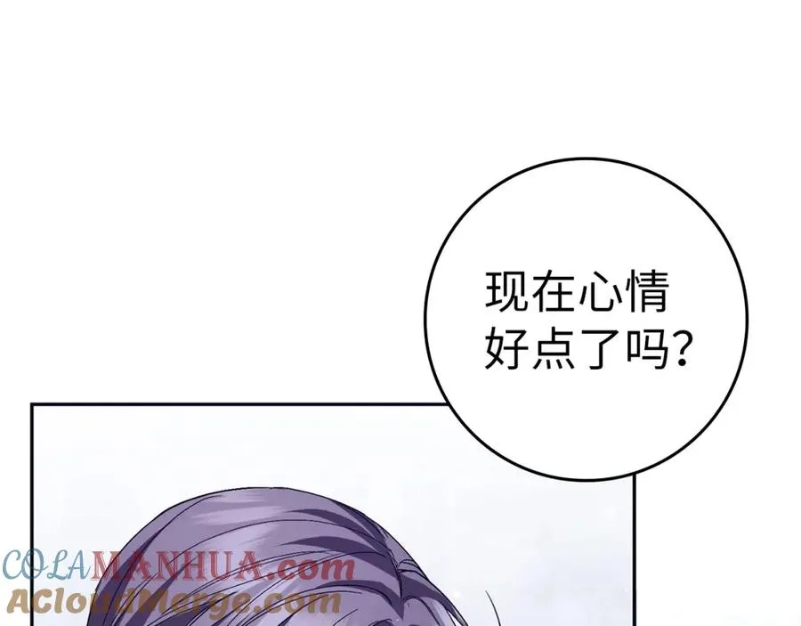 第59话 被人算计 第165页