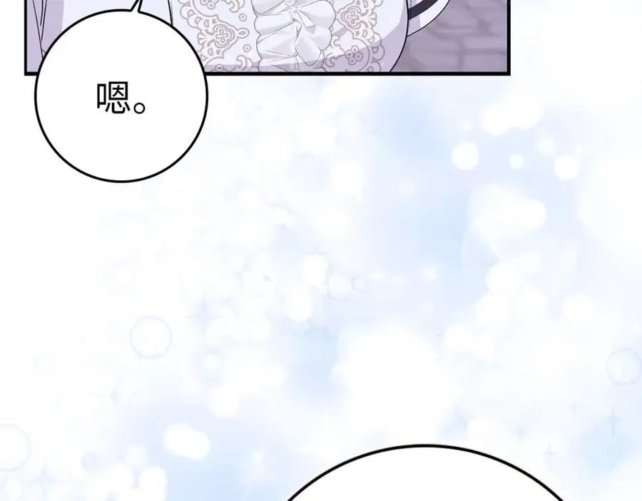 第59话 被人算计 第167页