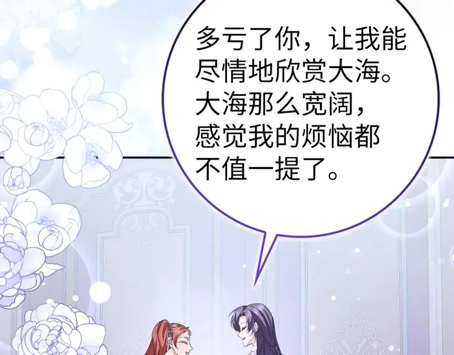 第59话 被人算计 第168页