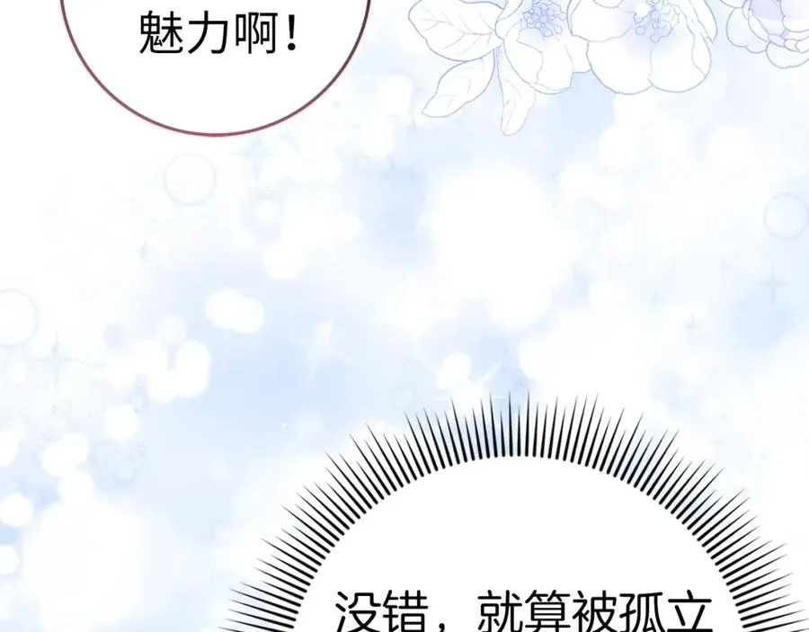 第59话 被人算计 第170页