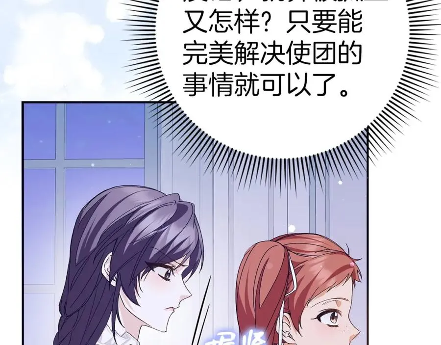 第59话 被人算计 第171页