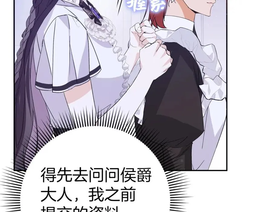 第59话 被人算计 第172页