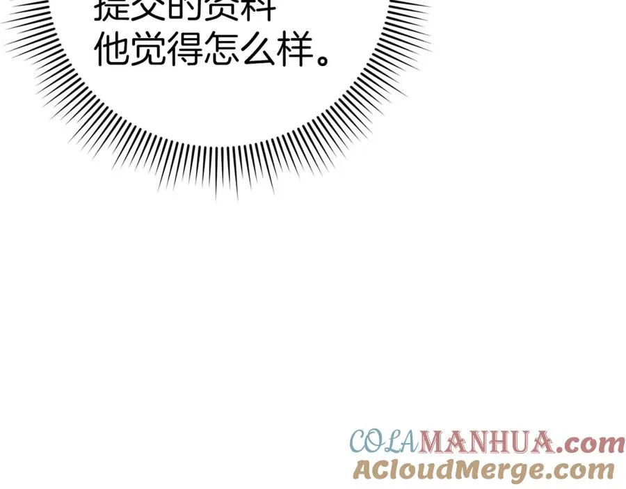 第59话 被人算计 第173页