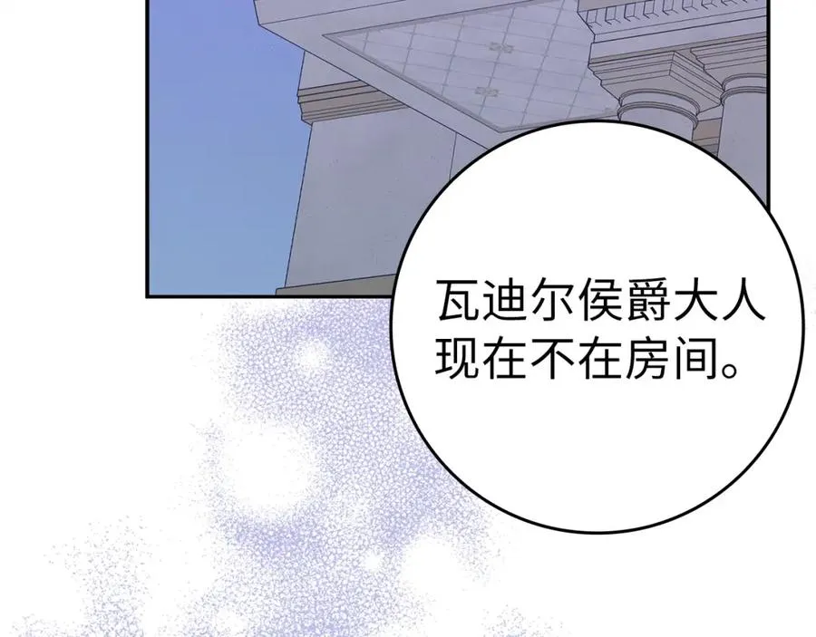 第59话 被人算计 第176页