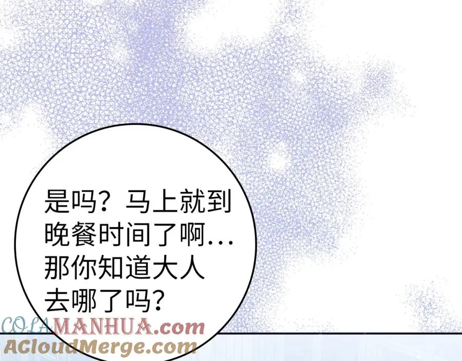 第59话 被人算计 第177页