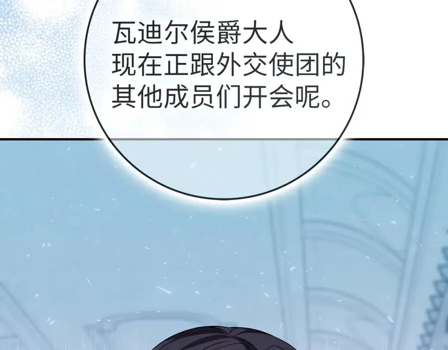 第59话 被人算计 第180页