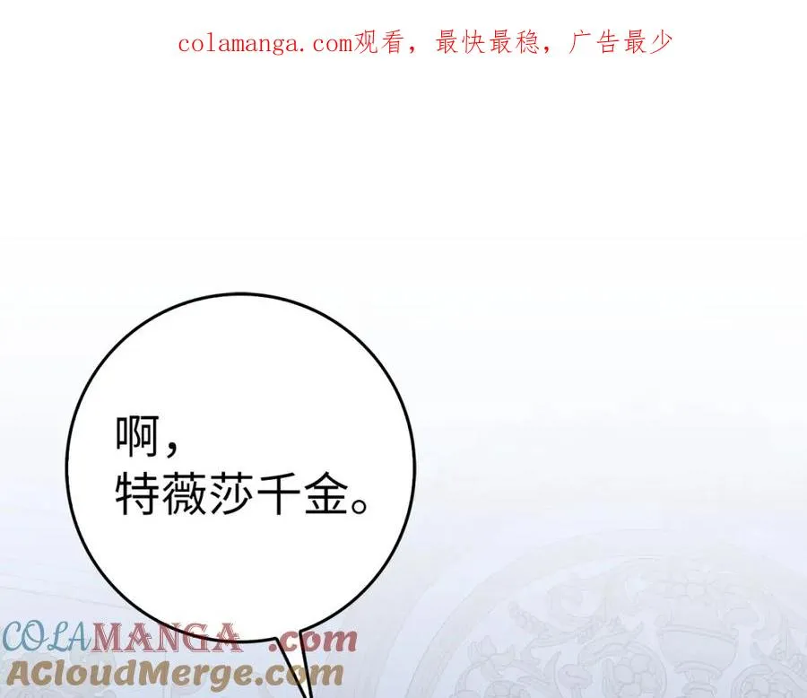 第60话 陛下的传令 第1页