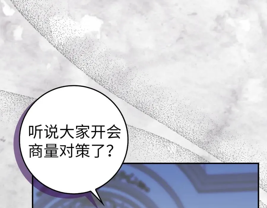 第60话 陛下的传令 第4页