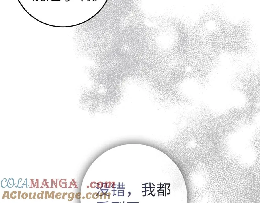 第60话 陛下的传令 第21页